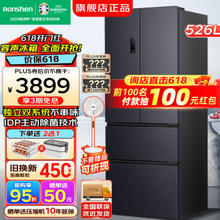 Ronshen 容声 BCD-526WD1MPA 多门冰箱