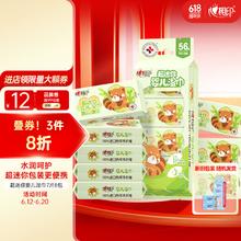 相印 儿童卫生湿巾 8抽*8包