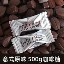 吉野熊 咖啡糖即食豆糖提醒神无蔗糖咖啡豆糖糖果coffeecandy 原味500g