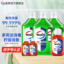 Walch 威露士 多用途消毒液 青柠1Lx3+松香170ml+60mlx2