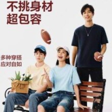 赠防晒衣！网易严选 2024夏季新品 男/女200g重磅纯棉短袖T恤 多色*5件