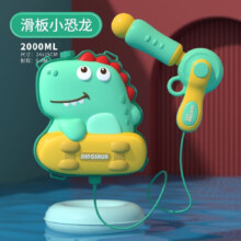 PLUS会员：萌趣造型，远距射程，防漏设计，安全ABS。贝可麦拉 儿童水枪玩具 背包喷水 滑板小恐龙背水枪【2000ML】加厚 标准套餐