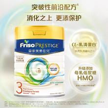 Friso PRESTIGE 皇家美素佳儿 Friso皇家美素佳儿3段港版低聚乳糖HMO配方荷兰幼儿奶粉800g*3罐