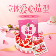 88VIP会员：徐福记 心形橡皮糖草莓味528g袋装 新年糖果 年货 儿童休闲零食 喜糖