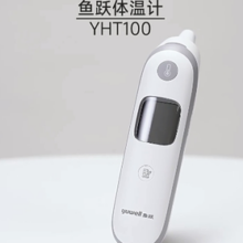 17日20点！yuwell 鱼跃 YHT100 耳温枪