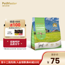 佩玛思特 通用幼猫成猫粮全价全期鸭肉冻干混合双拼猫粮2kg