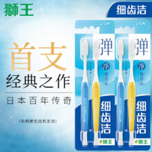PLUS会员：LION 狮王 弹净透软毛牙刷*4支*6件