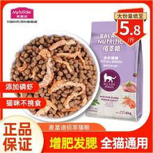 百亿补贴：Myfoodie 麦富迪 猫粮8kg