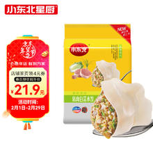 小东北星厨 猪肉白菜水饺1kg 约50只