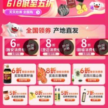 京东 领取全国政府5折/6折/7折/8折消费券 全国通用