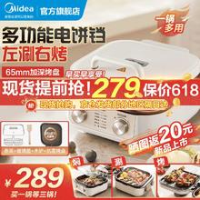 Midea 美的 MC-JKE2626S 多功能电饼铛