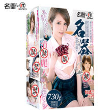 京东PLUS：名器 倒模 椎名空