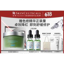 今日必买：SKINCEUTICALS 修丽可 植萃精华面膜 60ml（赠色修精华15ml*2）