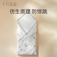 88VIP会员：十月结晶 夏季婴儿纯棉包单 85*85cm