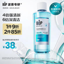 BOP 波普专研 双清漱口水口腔清洁护理持久男女薄荷冷萃500ml