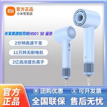 百亿补贴：Xiaomi 小米 米家高速吹风机H501SE负离子家用宿舍恒温护发速干便携大风力