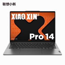 Lenovo 联想 小新Pro14AI超能本14英寸轻薄游戏高性能笔记本电脑