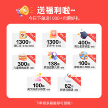 洪恩识字App永久会员（不含子集成语）1300字早教汉字启蒙儿童礼物