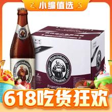 范佳乐 小麦黑啤酒 450ml*12瓶