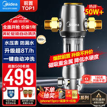 Midea 美的 QZBW20S-12 前置过滤器