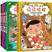 图书秒杀：《屁屁侦探第二辑+番外篇》（精装共5册）