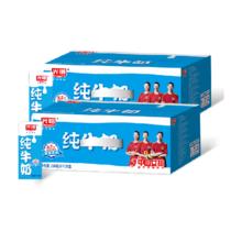 Bright 光明 纯奶250mL*24盒*2箱苗条装新品整箱早餐纯牛奶