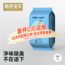 碧芭宝贝我的爸爸是条龙系列纸尿裤龙爸尿不湿新生儿尿裤 柔软净味除臭 纸尿裤S-4片