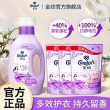 百亿补贴：Comfort 金纺 柔顺剂护理液薰衣草香水味防静电护衣物香氛持久留香官方正品，2.9斤