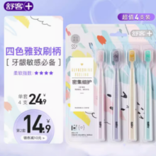 Saky 舒客 软毛牙刷 4支+ 酵素牙膏 20g