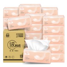 洁云抽纸 绒触感3层110抽*27包 /4件