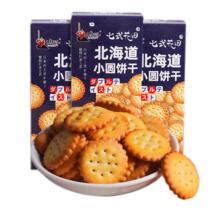 北海道日式小圆饼干海盐味风味