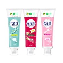 88VIP会员：LION 狮王 花语白离子亮白牙膏140g×3支