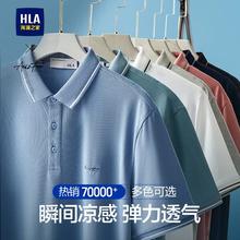 HLA海澜之家HNTPW2W004A 男士短袖POLO衫