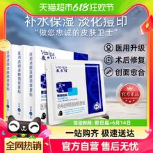 敷尔佳 医用黑膜透明质酸钠修复贴中度痤疮皮肤创面愈合非面膜5片