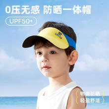 88VIP会员：汪汪队立大功 儿童空顶防晒帽 UPF50+
