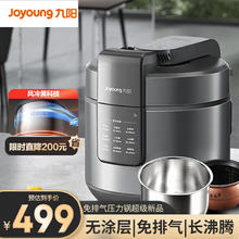 Joyoung 九阳 轻音免排气电压力锅5L双胆 50H500S