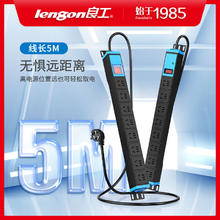 lengon 良工 PDU机柜插座长线款4.8米/5米机房排插电源工程多位插线板插排