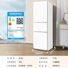 Midea 美的 223三门白色冰箱