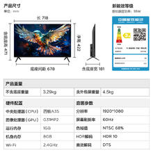 TCL FALCON 雷鸟 雀5SE 32F175C 液晶电视 32英寸 4K