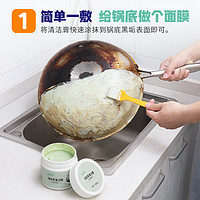 老管家 锅底黑垢清洁剂膏不锈钢清洗厨房去重油污强力去污除垢380g 1瓶