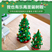 乐高（LEGO）圣诞树 雪橇 拼插积木玩具  儿童生日礼物 创意圣诞树 40573