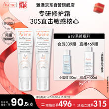 限移动端：Avene 雅漾 vene 雅漾 Avene/