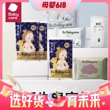 天猫U先：babycare 新生礼盒合集