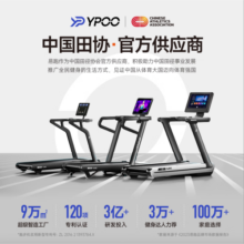 易跑 YPOO跑步机家庭用家用智能减震多功能健身器材GTS5 HUAWEI HiLink生态-15.6吋彩屏