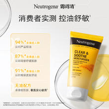 露得清 姜黄无油保湿面霜 75ml