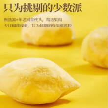 榴莲西施泰国进口冷冻金枕头榴莲果肉 冷链液氮锁鲜新鲜水果榴莲 金枕榴莲果肉150g*6袋