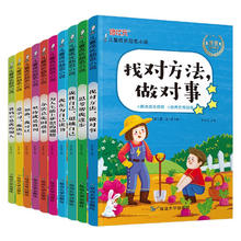 《儿童成长励志小说》（彩图注音版、套装共10册）