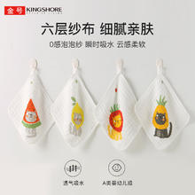 KINGSHORE 金号 A类纯棉六层纱布方巾抹手巾4条装 带挂绳 25*25cm