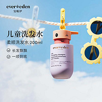 Evereden 安唯伊 宝宝洗发膏 200ml