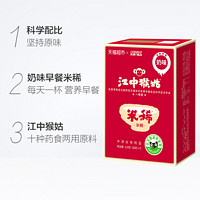 江中食疗 江中猴姑米稀奶味21天装210g*3盒猴头菇养胃早餐代餐礼盒冲泡即食